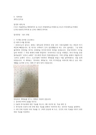 공부 잘하는 법