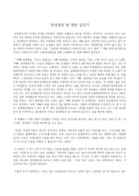 양성평등글짓기