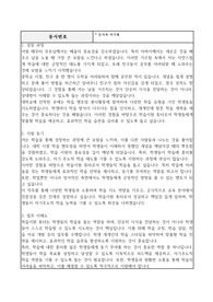 학습지원튜터 자기소개서
