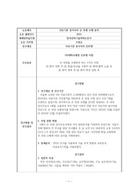 간호 표준주의 손위생 사례 +논문 고찰