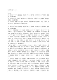 LIG넥스원 자소서