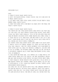 대전성모병원 자소서