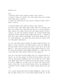 현대건설 자소서