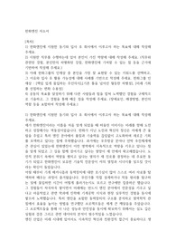 한화엔진 자소서