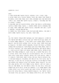 농협네트웍스 자소서