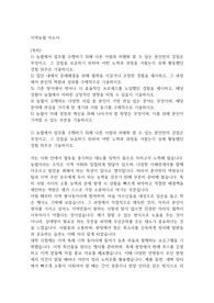지역농협 자소서