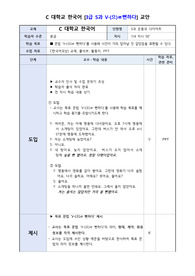 한국어 교육_교안_V-(으)ㄹ뻔하다 문법 교안 1차시