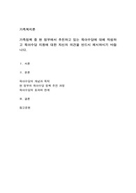 가족정책 중 현 정부에서 추진하고 있는 육아수당에 대해 작성하고 육아수당 지원에 대한 자신의 의견을 반드시 제시하시기 바랍니다.