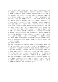 아편전쟁 및 자연휴양림