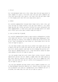 연세대학교 생활환경대학원 디자인경영 전공 학업계획서