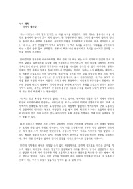 육식 제국