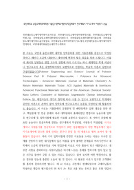 국민대융합소재학대학원자소서작성, 국민대학융합소재학대학원면접시험, 국민대융합소재학대학원구술, 국민대융합소재학대학원입시지원동기, 국민대융합소재학대학원기출문제, 국민대융합소재학대학원논술시험정보, 국민대융합소재학대학원자기소개서,국민대학융합소재학대학원학업계획서, 국민대대학원융합소재학연구계획서