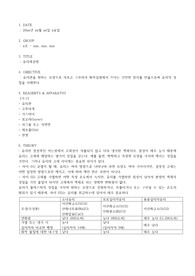 일반화학_실험레포트01_유리세공법