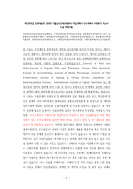 국민대문화예술학대학원학업계획서, 국민대문화예술학대학원구두면접, 문화예술학대학원자기소개서, 문화예술학대학원연구계획서, 문화예술학대학원입학시험, 국민대문화예술학지원원동기, 문화예술학대학원기출문제, 국민대문화예술학대학원논술, 국민대문화예술학어학능력검증, 국민대문화예술학입시기출문제
