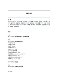 프로이드의 정신역동이론에 심리성적 발달단계를 설명하고, 자아의 방어기제가 자아에 합리적인 방법으로 해결하지 못할 때 발휘되는 방어기제를 5가지 이상 설명하고, 일상생활에서 방어기제가 사용된 사례를 제시하고 방어기제의 장단점을 학습자의 견해로 설명하시오.