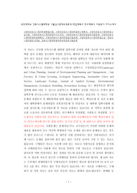 국민대건축시스템대학원면접시험, 국민대건축시스템대학원연구계획서, 국민대건축시스템대학원구술시험, 국민대건축시스템대학원자기소개서, 국민대건축시스템대학원입학시험문제, 국민대건축시스템대학원학업계획서, 국민대건축시스템대학원입기출문제, 국민대건축시스템대학원논술, 건축시스템지원동기견본, 건축시스템대학원어학능력검증기출문제