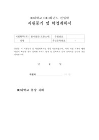 불어불문과, 프랑스언어 문화학과_편입학 학업계획서, 자기소개서(숙명여대)