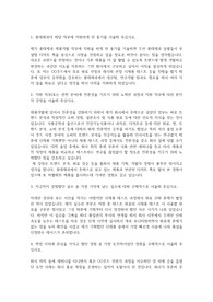 롯데제과(롯데웰푸드) 자기소개서