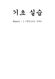 엔진의 명칭과 역할의 이해