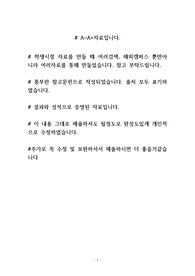 A++)아동간호학_영화 안녕형아 케이스스터디