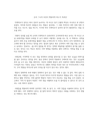 유리 그니지 무엇이 행동하게 하는가 독후감