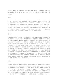 what  is  British 영국의 역사와 영토및  국가개념을 살펴본후 british라는 단어를 누구를 대상으로  어떻게 사용하는지  예시를 들어 설명하시오