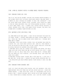 콘텐츠를 선정하여 나만의 스토리텔링 방법을 적용하여 작성한다