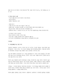필립 바구스와 안드레아스 마르크바르트의 <왜 그들만 부자가 되는가>, 국민 경제를 보는 다른 시각