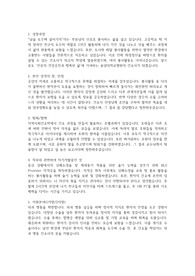 중앙대병원 광명 합격 자소서