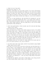 성빈센트병원 합격 자소서
