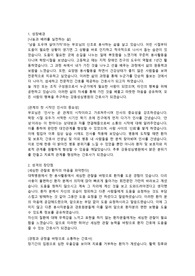 2025 강동성심병원 합격 자소서