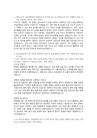 2025국립암센터 합격 자소서
