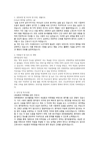 2025 동탄성심병원 합격 자소서