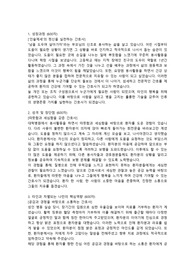 2025 상계백병원 합격 자소서