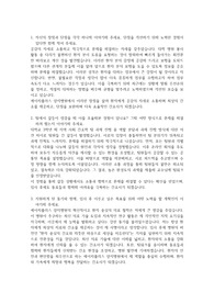 2025 에이치플러스 양지병원 합격 자소서