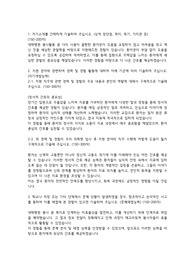 2025 원자력병원 합격 자소서
