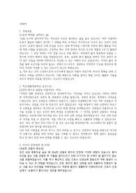 2025 한양대 구리병원 자소서