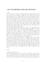 자신의 피부유형(복합성 피부)에 대해 진단해 봅니다.
