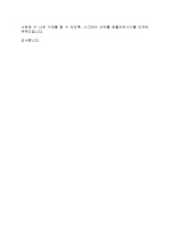 음주운전 탄원서(부모님의친구버전)