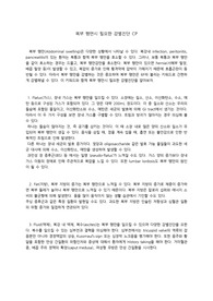 복부팽만