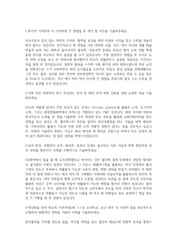 롯데정밀화학(Lotte Fine Chemical) 자기소개서