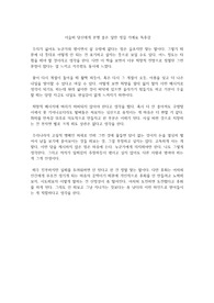 이슬비 당신에게 분명 좋은 일만 생길 거예요 독후감