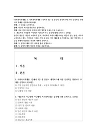 (사회복지학개론) 1. 사회복지학개론 1강에서 6강 중 본인이 생각하기에 가장 인상적인 장면이나 주제를 선정하시오
