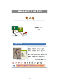 3차년도 졸업식 회고사
