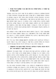 신한은행 개인금융 기업금융 일반 자기소개서
