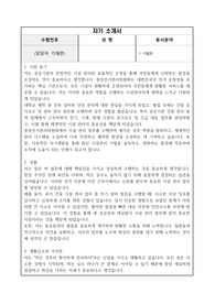 중앙선거관리위원회(기획국) 시설관리직 자기소개서