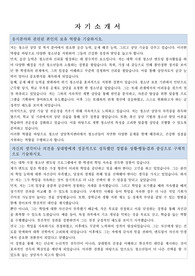 청양군청소년재단 청소년 상담복지센터 자기소개서