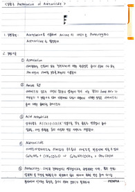 A+ 유기화학실험 실험3 예비보고서- Preparation of Acetanilide