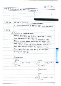A+ 유기화학실험 실험7 예비보고서- Reduction of m-nitroacetophenone