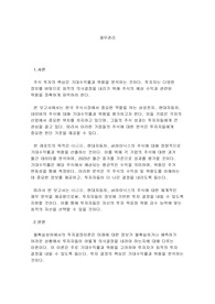 위더스 재무관리 a+과제
